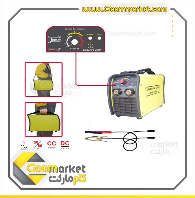 دستگاه جوش easy arc 2001